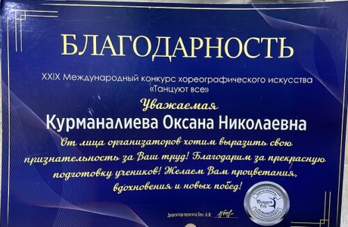 Призовые места!